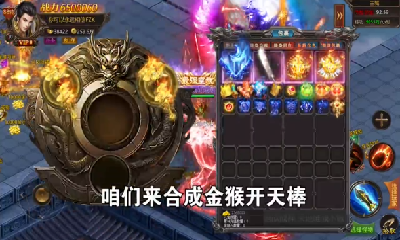 烈火之刃新狂暴合击2025手游下载图3: