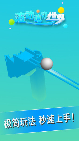 滚动迷你世界手游内测版v1.0.1下载图1: