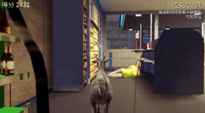 模拟山羊无限羊全地图版v2.15.0下载图1: