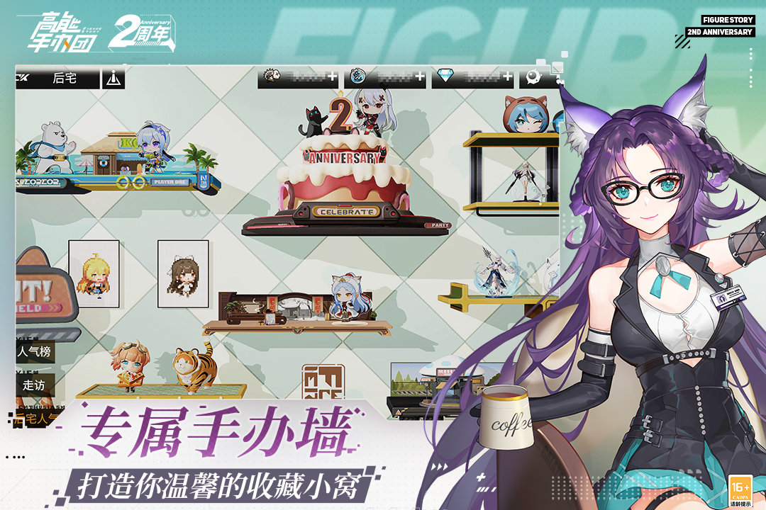 高能手办团v1.4.6下载图3: