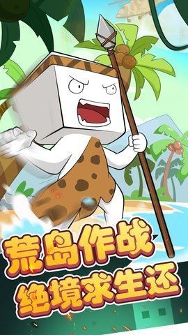 纸盒人大逃亡最新官方版下载图1: