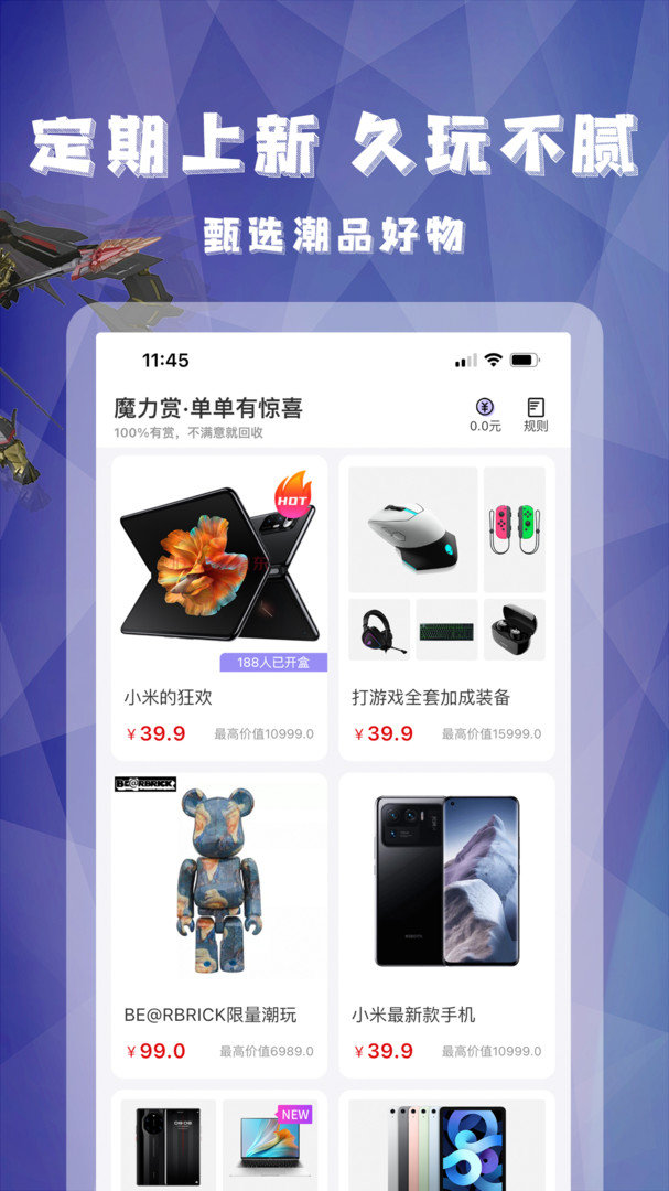 型哒魔力购安卓手机版下载?2: