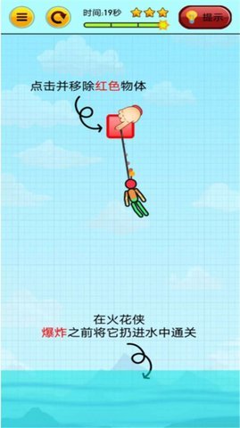 燃烧吧火柴人手机版下载图3: