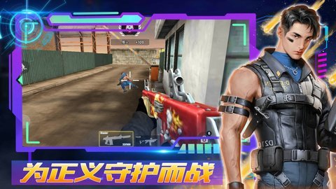 王者正义特战队安卓版游戏下载图1:
