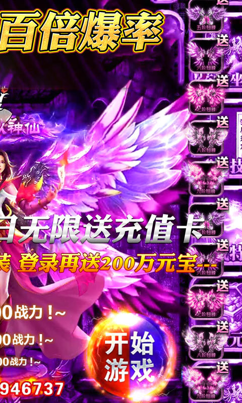 烈焰封天高爆版手游v1.80下载图2: