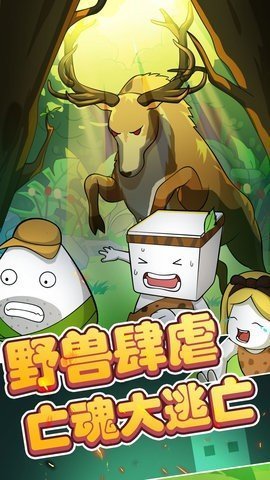 纸盒人大逃亡最新官方版下载图2: