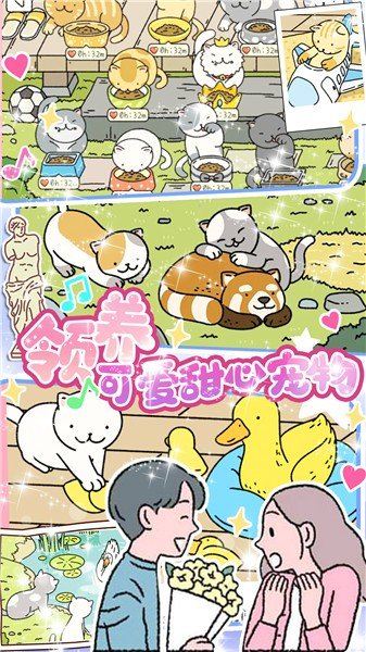小屋爱情官方版v1.0下载图片1