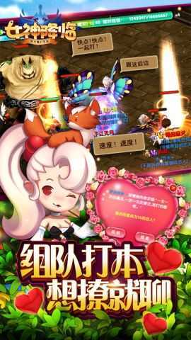 女神降临手游正版v2.0.3下载图1: