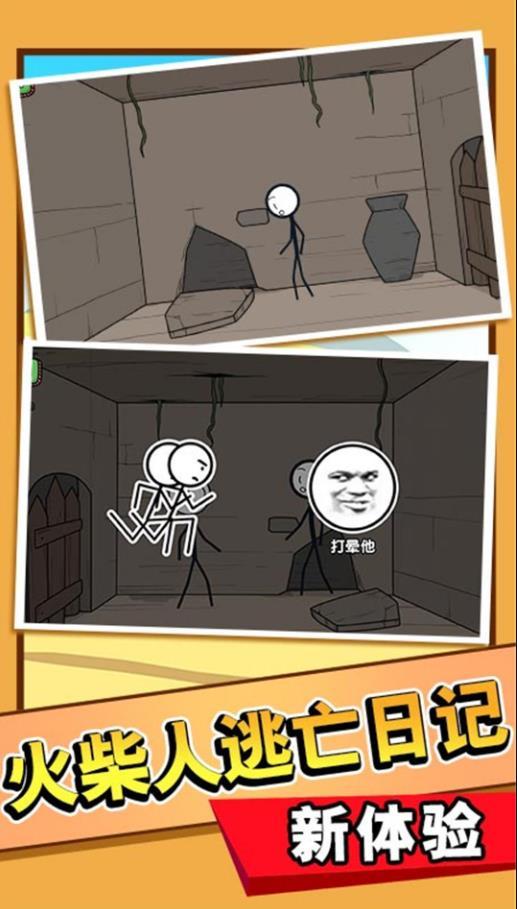 火柴人开心暑假下载图2: