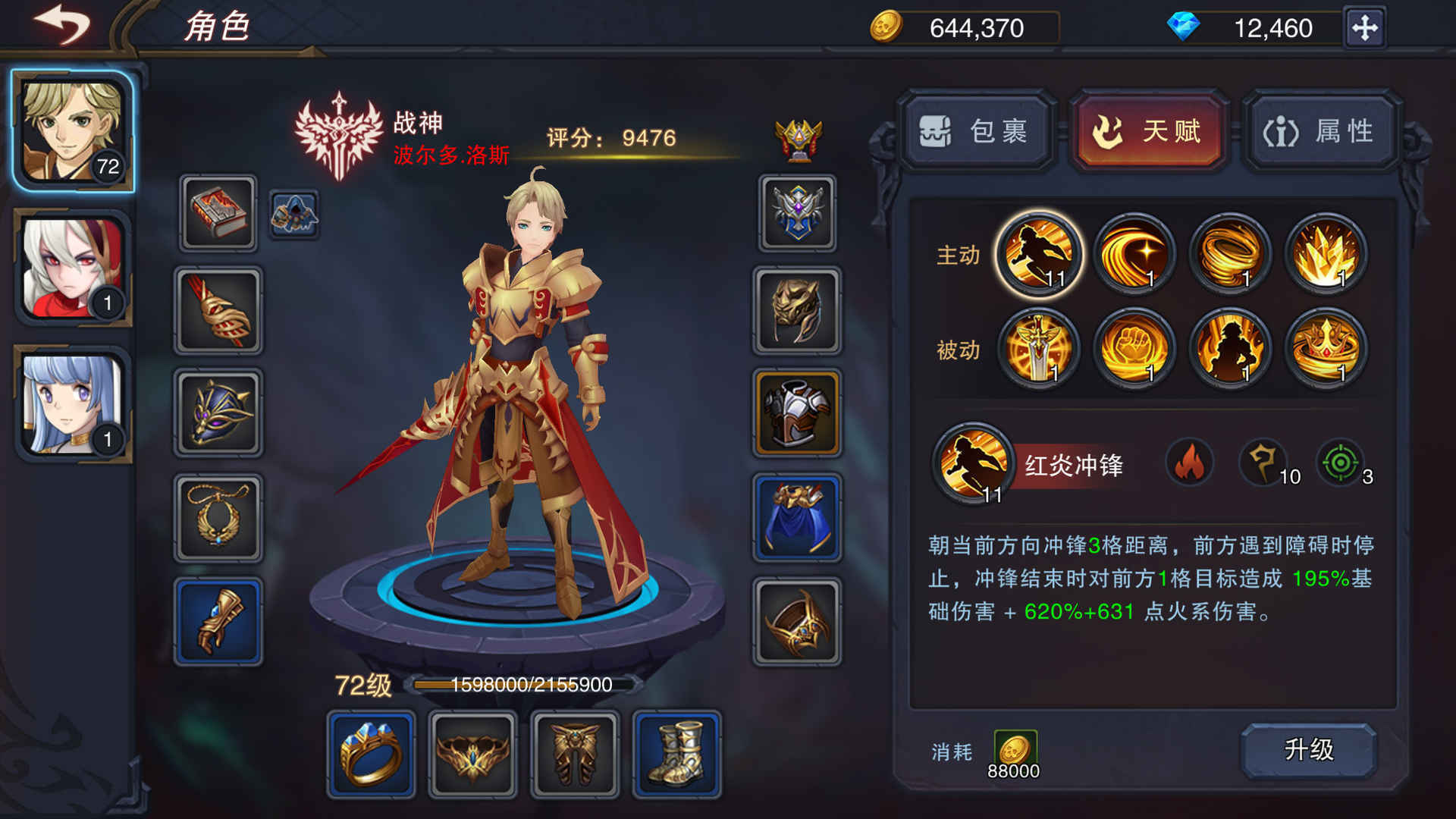 伽蓝城堡手游安卓正规版v1.0下载图片1