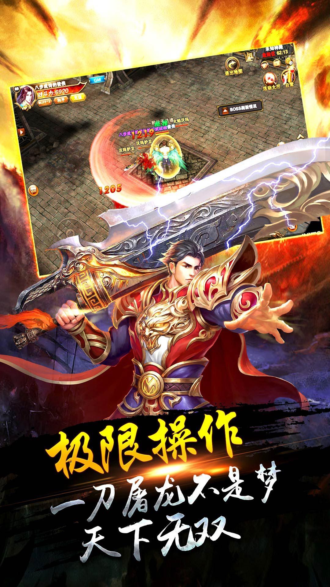 盛巨无限刀传奇手游v1.95下载图1: