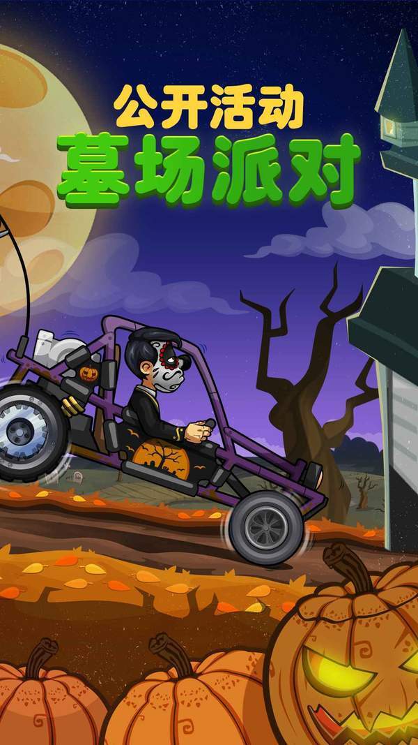 登山赛车2(最新版)手游v1.51.1下载图2: