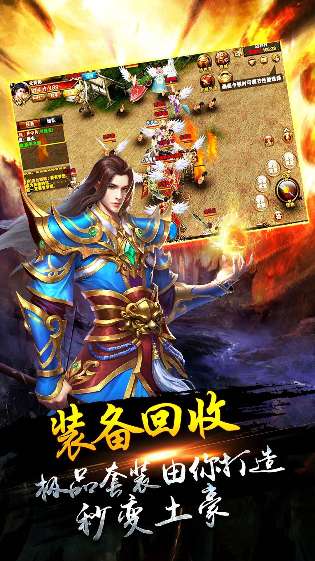 盛巨无限刀传奇手游v1.95下载图4: