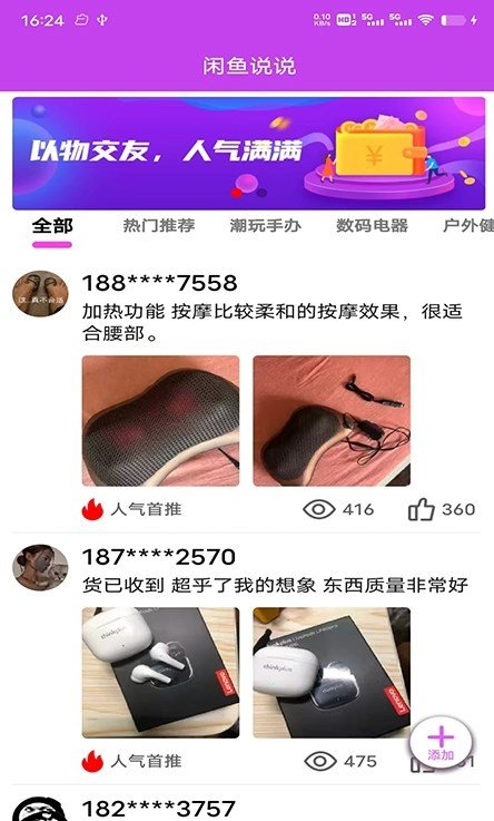 潮尚盒子2021新版下载?3: