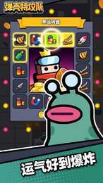 蛋壳特种队无限金币(无线钻石)手游下载图1: