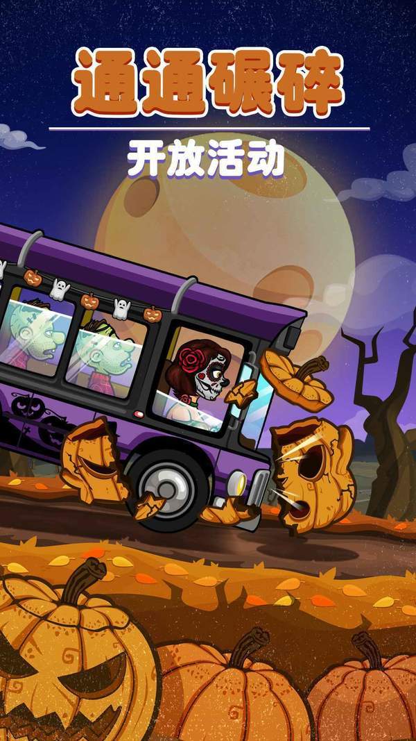 登山赛车2(最新版)手游v1.51.1下载图1: