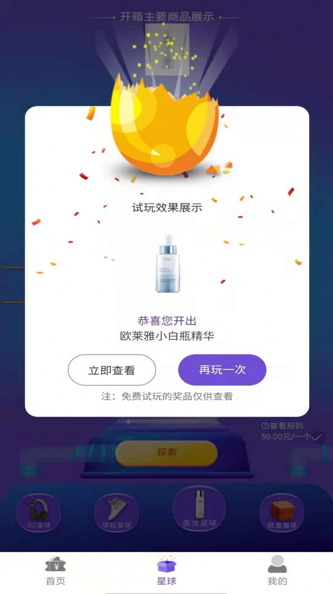 欧皇商城安装下载?3: