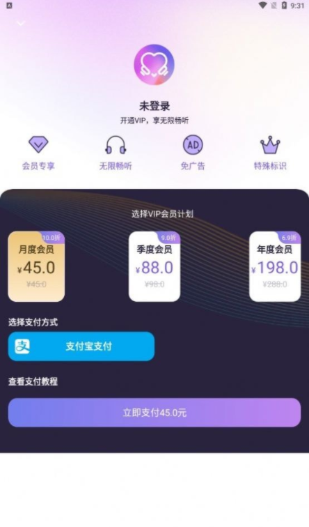 爱优FM2021最新版下载?2: