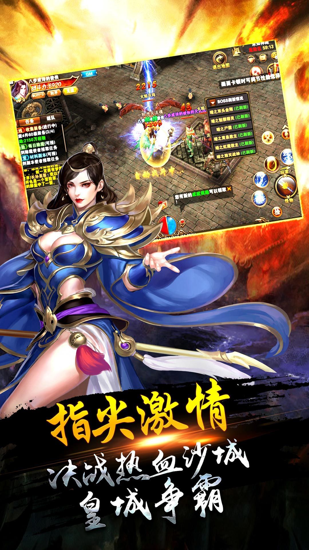 盛巨无限刀传奇手游v1.95下载图3: