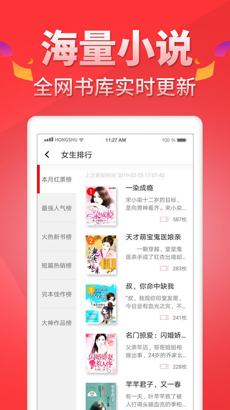 红薯阅读官方版下载?3: