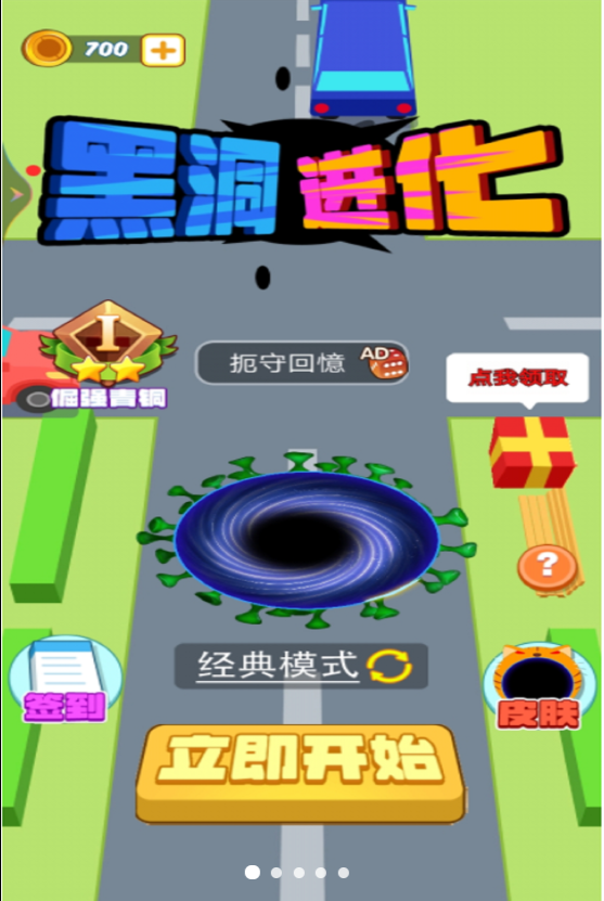 黑洞进化手游官方最新版v1.00下载图1: