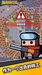 蛋壳特种队无限金币(无线钻石)手游下载图片1
