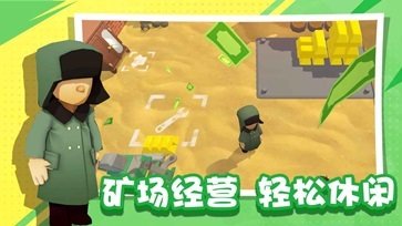 王炸炸炸山记无限钞票(内置菜单)下载图2: