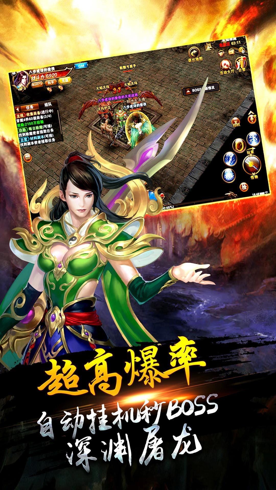 盛巨无限刀传奇手游v1.95下载图2: