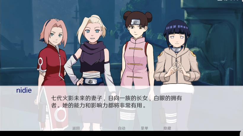 火影之异族崛起3.0汉化(全人物)下载图3: