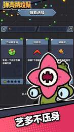 蛋壳特种队无限金币(无线钻石)手游下载图3: