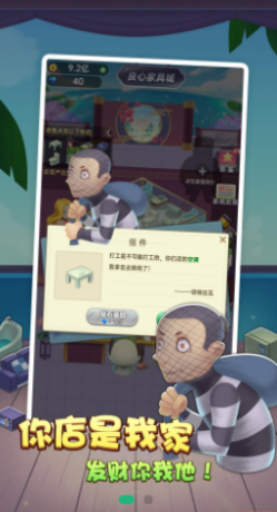 砍价模拟器游戏手游v1.0.0下载图1: