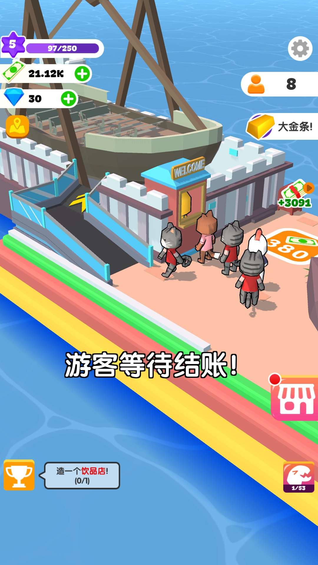 建设我的小岛安卓v1.0.0下载图2: