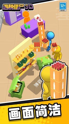 逃脱僵尸3D安卓版下载图1: