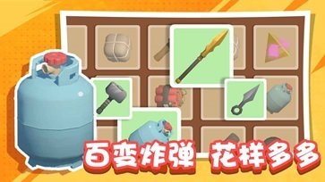 王炸炸炸山记无限钞票(内置菜单)下载图3: