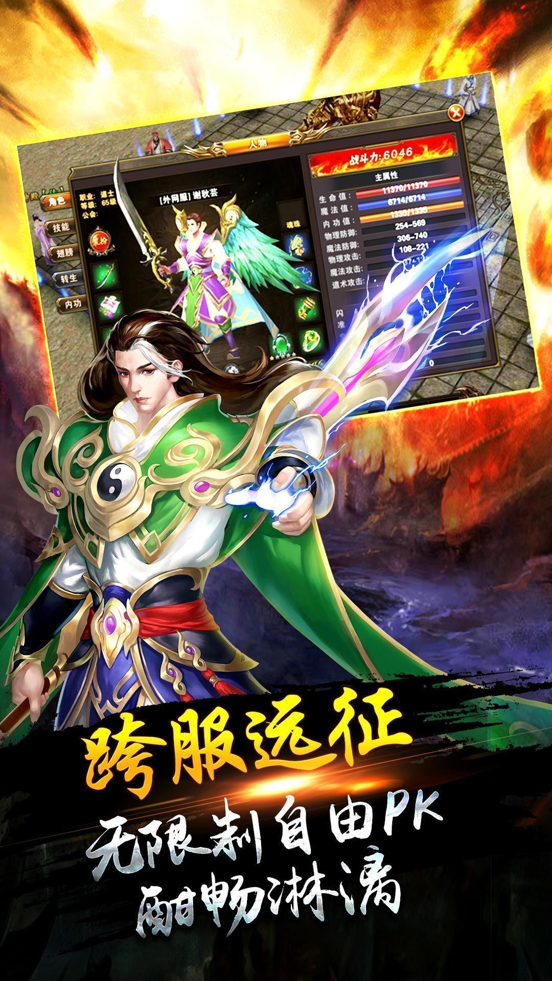 九流传奇打金版图2
