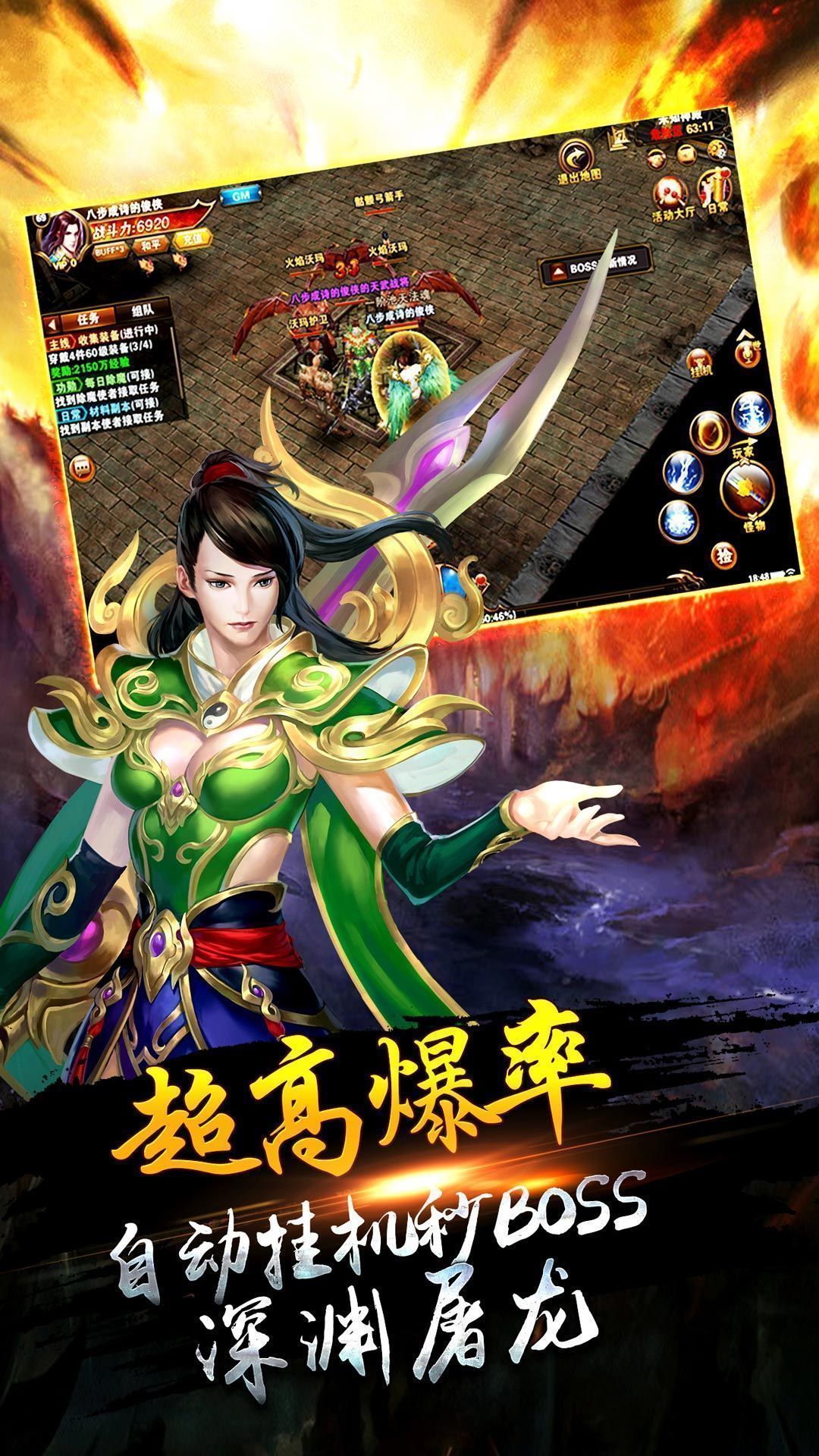 九流传奇打金版图1