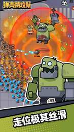 蛋壳特种队无限金币(无线钻石)手游下载图2: