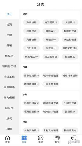 好帮手报价手机最新版下载图片1
