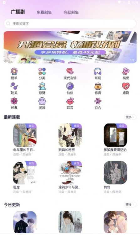 爱优FM2021最新版下载?3: