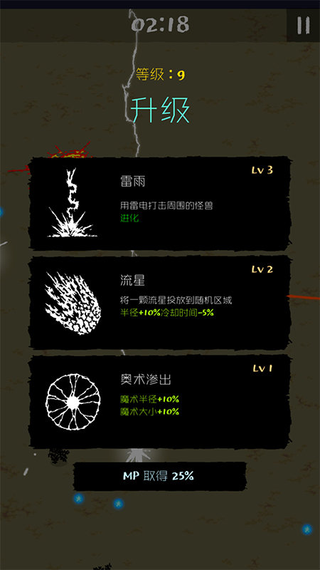 魔法生存内置菜单v0.831下载图2: