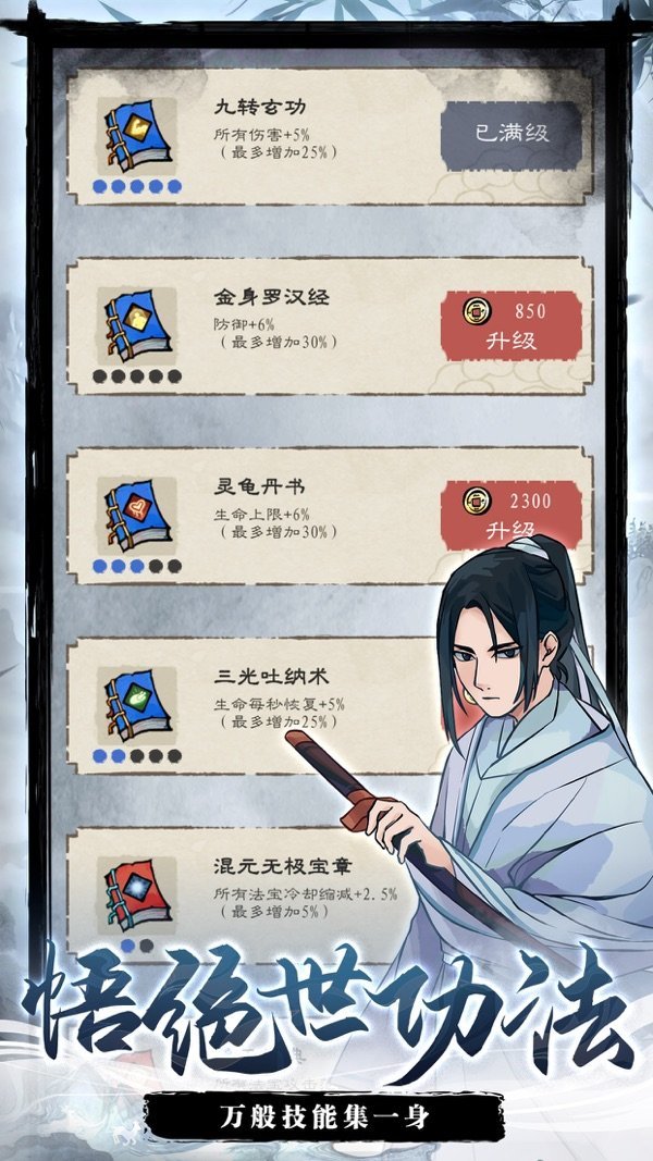 九重试炼免广告v0.850下载图3: