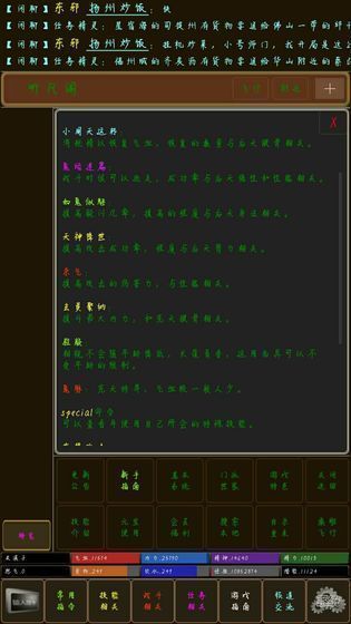 回忆江湖手游完整版v1.0图3: