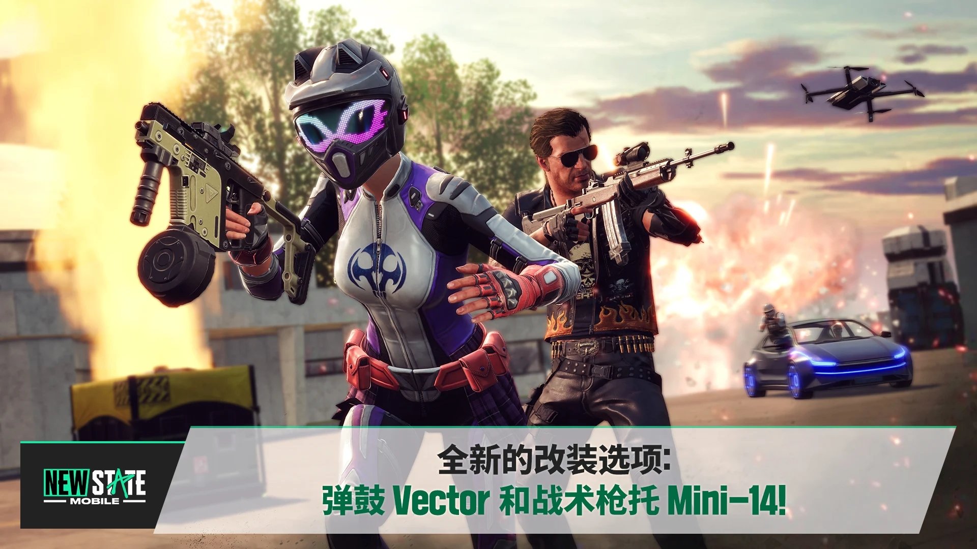 绝地求生未来之役国际服手游最新版本下载图片1