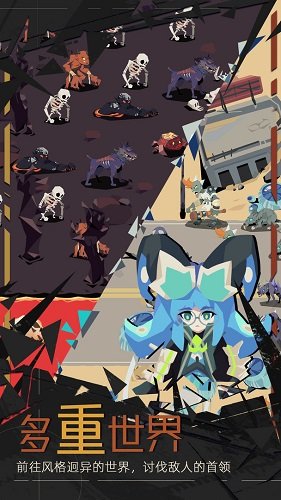 重返深渊游戏v1.0.8下载图1: