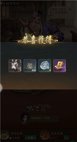 长安大掌柜v1.0.1下载图3:
