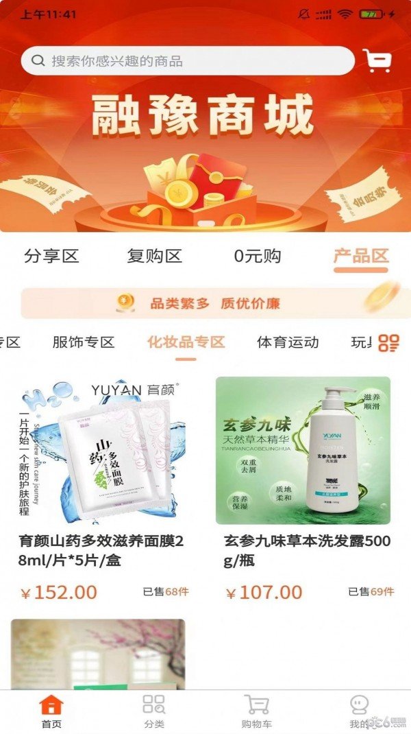 融豫手机版下载?2: