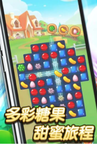 糖果乐翻天安卓版v311.101下载图片1