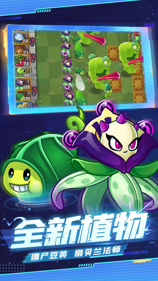 植物大战僵尸2全5阶植物无限钻石2023手游下载图2: