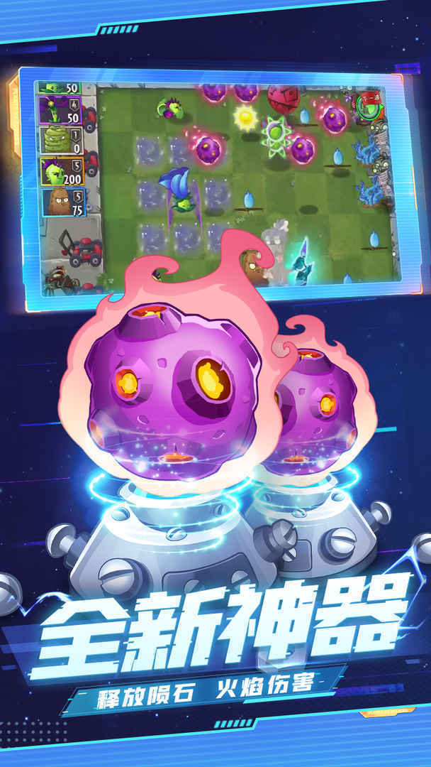 植物大战僵尸2全5阶植物无限钻石2023手游下载图片1