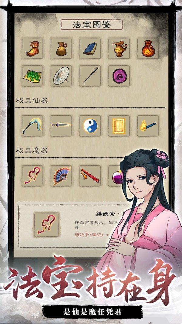 九重试炼免广告v0.850下载图1: